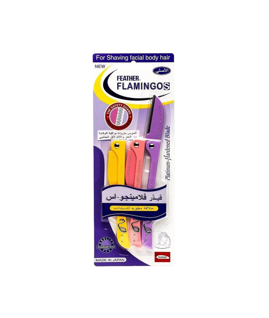 شفرات حلاقة فلامنجو للنساء لازلة شعر الوجه والجسم مكونه من 3 شفرات Feather-Flamingo Razor For Face & Body Shaving